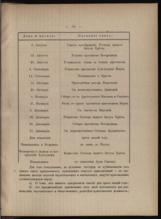 Verordnungsblatt des erzbischöfl. Konsistoriums die Angelegenheiten der orthod. -oriental. Erzdiözese der Bukowina betreffend 18840505 Seite: 5