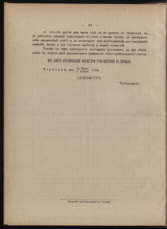 Verordnungsblatt des erzbischöfl. Konsistoriums die Angelegenheiten der orthod. -oriental. Erzdiözese der Bukowina betreffend 18840505 Seite: 6