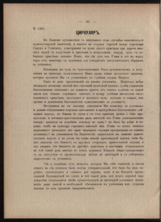 Verordnungsblatt des erzbischöfl. Konsistoriums die Angelegenheiten der orthod. -oriental. Erzdiözese der Bukowina betreffend 18840516 Seite: 4