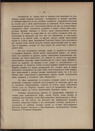 Verordnungsblatt des erzbischöfl. Konsistoriums die Angelegenheiten der orthod. -oriental. Erzdiözese der Bukowina betreffend 18840516 Seite: 5