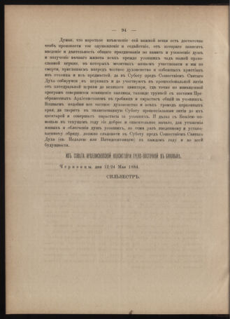 Verordnungsblatt des erzbischöfl. Konsistoriums die Angelegenheiten der orthod. -oriental. Erzdiözese der Bukowina betreffend 18840516 Seite: 6