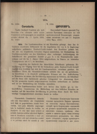 Verordnungsblatt des erzbischöfl. Konsistoriums die Angelegenheiten der orthod. -oriental. Erzdiözese der Bukowina betreffend 18840622 Seite: 3