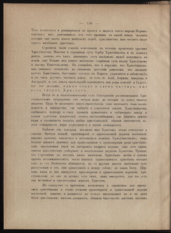 Verordnungsblatt des erzbischöfl. Konsistoriums die Angelegenheiten der orthod. -oriental. Erzdiözese der Bukowina betreffend 18841219 Seite: 10