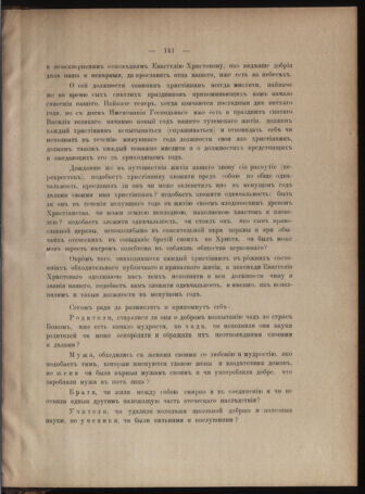 Verordnungsblatt des erzbischöfl. Konsistoriums die Angelegenheiten der orthod. -oriental. Erzdiözese der Bukowina betreffend 18841219 Seite: 11