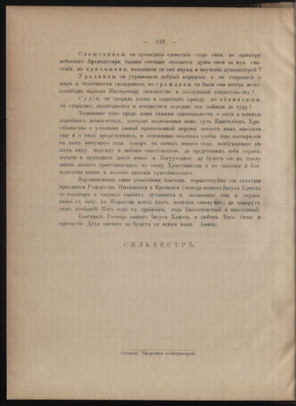 Verordnungsblatt des erzbischöfl. Konsistoriums die Angelegenheiten der orthod. -oriental. Erzdiözese der Bukowina betreffend 18841219 Seite: 12