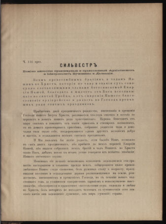 Verordnungsblatt des erzbischöfl. Konsistoriums die Angelegenheiten der orthod. -oriental. Erzdiözese der Bukowina betreffend 18841219 Seite: 7