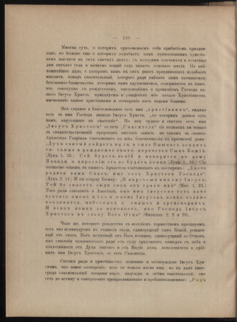 Verordnungsblatt des erzbischöfl. Konsistoriums die Angelegenheiten der orthod. -oriental. Erzdiözese der Bukowina betreffend 18841219 Seite: 8