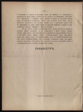 Verordnungsblatt des erzbischöfl. Konsistoriums die Angelegenheiten der orthod. -oriental. Erzdiözese der Bukowina betreffend 18850213 Seite: 10