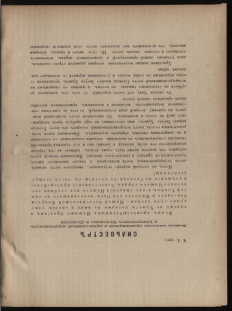 Verordnungsblatt des erzbischöfl. Konsistoriums die Angelegenheiten der orthod. -oriental. Erzdiözese der Bukowina betreffend 18850213 Seite: 5