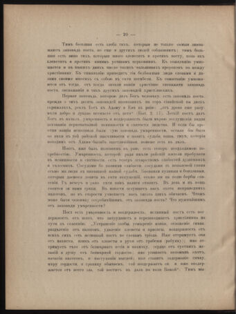 Verordnungsblatt des erzbischöfl. Konsistoriums die Angelegenheiten der orthod. -oriental. Erzdiözese der Bukowina betreffend 18850213 Seite: 8