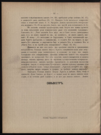 Verordnungsblatt des erzbischöfl. Konsistoriums die Angelegenheiten der orthod. -oriental. Erzdiözese der Bukowina betreffend 18850323 Seite: 10