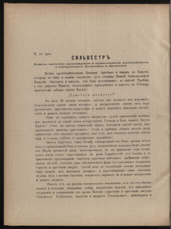 Verordnungsblatt des erzbischöfl. Konsistoriums die Angelegenheiten der orthod. -oriental. Erzdiözese der Bukowina betreffend 18850323 Seite: 6