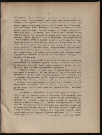 Verordnungsblatt des erzbischöfl. Konsistoriums die Angelegenheiten der orthod. -oriental. Erzdiözese der Bukowina betreffend 18850323 Seite: 9