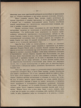 Verordnungsblatt des erzbischöfl. Konsistoriums die Angelegenheiten der orthod. -oriental. Erzdiözese der Bukowina betreffend 18851219 Seite: 11