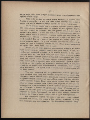 Verordnungsblatt des erzbischöfl. Konsistoriums die Angelegenheiten der orthod. -oriental. Erzdiözese der Bukowina betreffend 18851219 Seite: 12