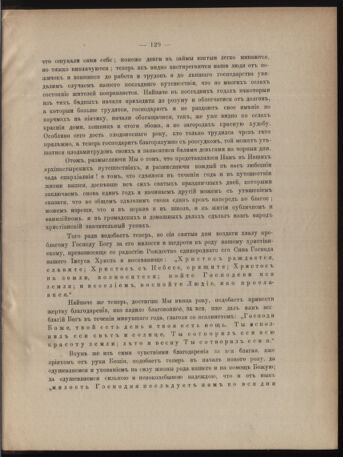 Verordnungsblatt des erzbischöfl. Konsistoriums die Angelegenheiten der orthod. -oriental. Erzdiözese der Bukowina betreffend 18851219 Seite: 13