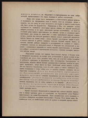 Verordnungsblatt des erzbischöfl. Konsistoriums die Angelegenheiten der orthod. -oriental. Erzdiözese der Bukowina betreffend 18851219 Seite: 14