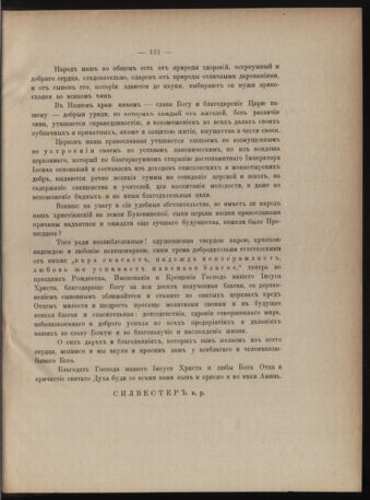 Verordnungsblatt des erzbischöfl. Konsistoriums die Angelegenheiten der orthod. -oriental. Erzdiözese der Bukowina betreffend 18851219 Seite: 15