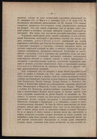 Verordnungsblatt des erzbischöfl. Konsistoriums die Angelegenheiten der orthod. -oriental. Erzdiözese der Bukowina betreffend 18860405 Seite: 10