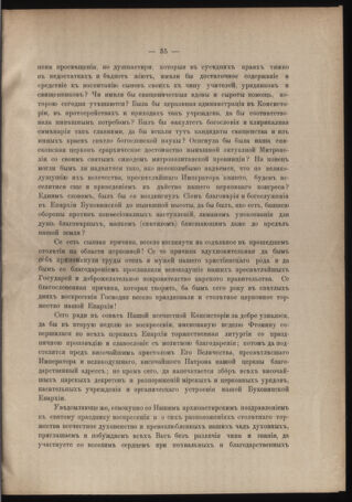 Verordnungsblatt des erzbischöfl. Konsistoriums die Angelegenheiten der orthod. -oriental. Erzdiözese der Bukowina betreffend 18860405 Seite: 11