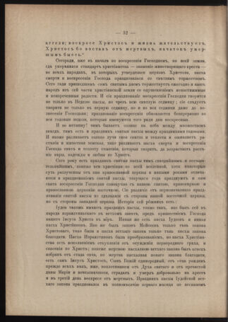 Verordnungsblatt des erzbischöfl. Konsistoriums die Angelegenheiten der orthod. -oriental. Erzdiözese der Bukowina betreffend 18860405 Seite: 8