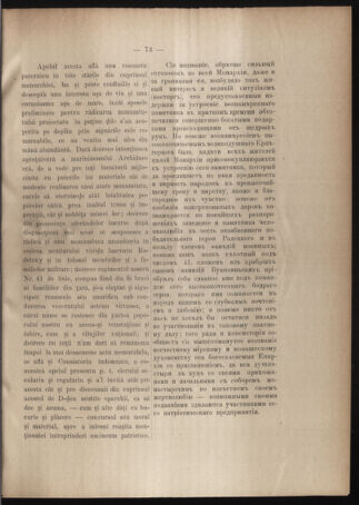 Verordnungsblatt des erzbischöfl. Konsistoriums die Angelegenheiten der orthod. -oriental. Erzdiözese der Bukowina betreffend 18860801 Seite: 3