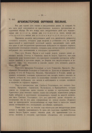 Verordnungsblatt des erzbischöfl. Konsistoriums die Angelegenheiten der orthod. -oriental. Erzdiözese der Bukowina betreffend 18870319 Seite: 5