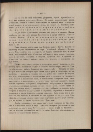 Verordnungsblatt des erzbischöfl. Konsistoriums die Angelegenheiten der orthod. -oriental. Erzdiözese der Bukowina betreffend 18871223 Seite: 11