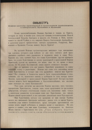 Verordnungsblatt des erzbischöfl. Konsistoriums die Angelegenheiten der orthod. -oriental. Erzdiözese der Bukowina betreffend 18871223 Seite: 9