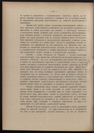 Verordnungsblatt des erzbischöfl. Konsistoriums die Angelegenheiten der orthod. -oriental. Erzdiözese der Bukowina betreffend 18880412 Seite: 6