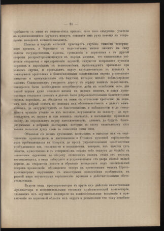 Verordnungsblatt des erzbischöfl. Konsistoriums die Angelegenheiten der orthod. -oriental. Erzdiözese der Bukowina betreffend 18880412 Seite: 7