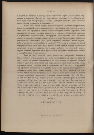 Verordnungsblatt des erzbischöfl. Konsistoriums die Angelegenheiten der orthod. -oriental. Erzdiözese der Bukowina betreffend 18880422 Seite: 10