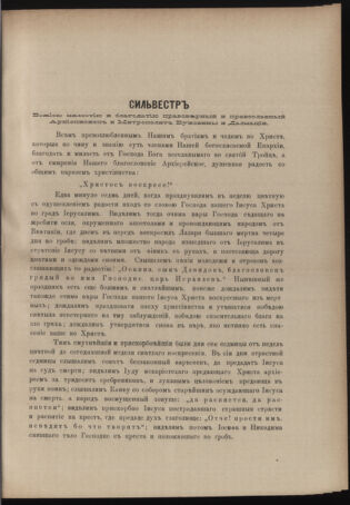 Verordnungsblatt des erzbischöfl. Konsistoriums die Angelegenheiten der orthod. -oriental. Erzdiözese der Bukowina betreffend 18880422 Seite: 7