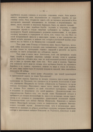 Verordnungsblatt des erzbischöfl. Konsistoriums die Angelegenheiten der orthod. -oriental. Erzdiözese der Bukowina betreffend 18880422 Seite: 9