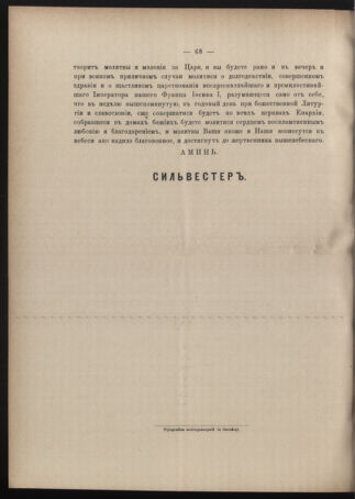 Verordnungsblatt des erzbischöfl. Konsistoriums die Angelegenheiten der orthod. -oriental. Erzdiözese der Bukowina betreffend 18881111 Seite: 12