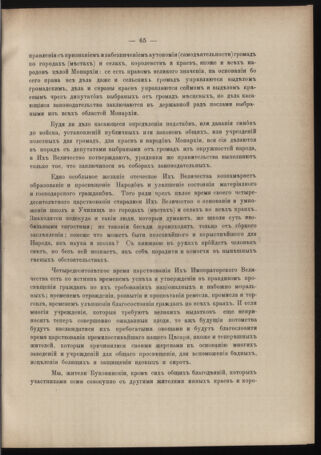 Verordnungsblatt des erzbischöfl. Konsistoriums die Angelegenheiten der orthod. -oriental. Erzdiözese der Bukowina betreffend 18881111 Seite: 9