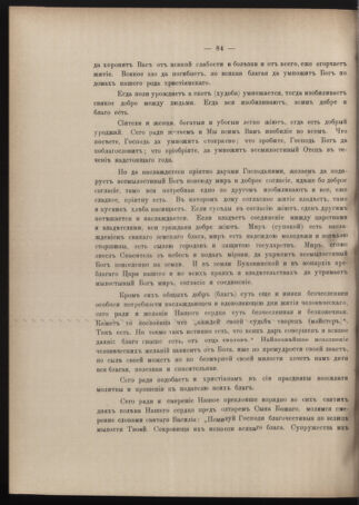 Verordnungsblatt des erzbischöfl. Konsistoriums die Angelegenheiten der orthod. -oriental. Erzdiözese der Bukowina betreffend 18881219 Seite: 10