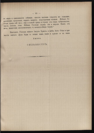 Verordnungsblatt des erzbischöfl. Konsistoriums die Angelegenheiten der orthod. -oriental. Erzdiözese der Bukowina betreffend 18881219 Seite: 11