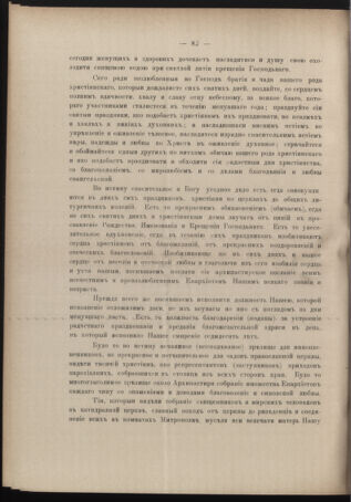 Verordnungsblatt des erzbischöfl. Konsistoriums die Angelegenheiten der orthod. -oriental. Erzdiözese der Bukowina betreffend 18881219 Seite: 8