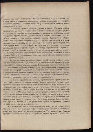 Verordnungsblatt des erzbischöfl. Konsistoriums die Angelegenheiten der orthod. -oriental. Erzdiözese der Bukowina betreffend 18881219 Seite: 9