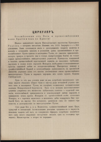 Verordnungsblatt des erzbischöfl. Konsistoriums die Angelegenheiten der orthod. -oriental. Erzdiözese der Bukowina betreffend 18890206 Seite: 5