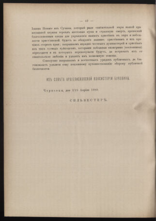 Verordnungsblatt des erzbischöfl. Konsistoriums die Angelegenheiten der orthod. -oriental. Erzdiözese der Bukowina betreffend 18890403 Seite: 4