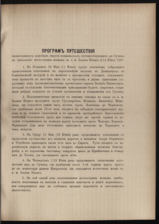 Verordnungsblatt des erzbischöfl. Konsistoriums die Angelegenheiten der orthod. -oriental. Erzdiözese der Bukowina betreffend 18890403 Seite: 7