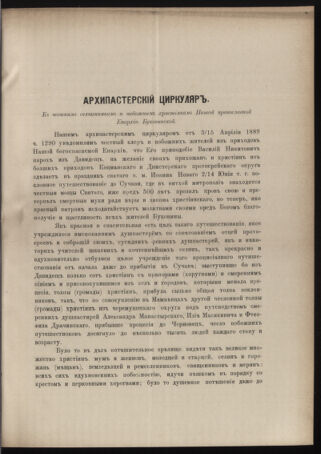 Verordnungsblatt des erzbischöfl. Konsistoriums die Angelegenheiten der orthod. -oriental. Erzdiözese der Bukowina betreffend 18891013 Seite: 5