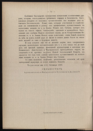 Verordnungsblatt des erzbischöfl. Konsistoriums die Angelegenheiten der orthod. -oriental. Erzdiözese der Bukowina betreffend 18891013 Seite: 8