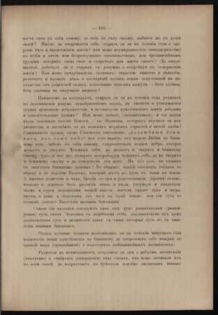 Verordnungsblatt des erzbischöfl. Konsistoriums die Angelegenheiten der orthod. -oriental. Erzdiözese der Bukowina betreffend 18891222 Seite: 11