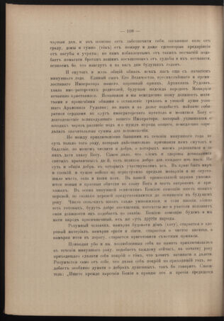 Verordnungsblatt des erzbischöfl. Konsistoriums die Angelegenheiten der orthod. -oriental. Erzdiözese der Bukowina betreffend 18891222 Seite: 14