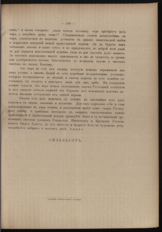 Verordnungsblatt des erzbischöfl. Konsistoriums die Angelegenheiten der orthod. -oriental. Erzdiözese der Bukowina betreffend 18891222 Seite: 15