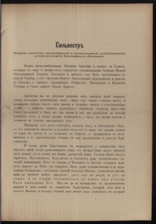 Verordnungsblatt des erzbischöfl. Konsistoriums die Angelegenheiten der orthod. -oriental. Erzdiözese der Bukowina betreffend 18891222 Seite: 9