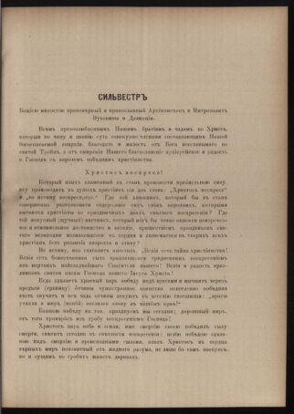 Verordnungsblatt des erzbischöfl. Konsistoriums die Angelegenheiten der orthod. -oriental. Erzdiözese der Bukowina betreffend 18900401 Seite: 5